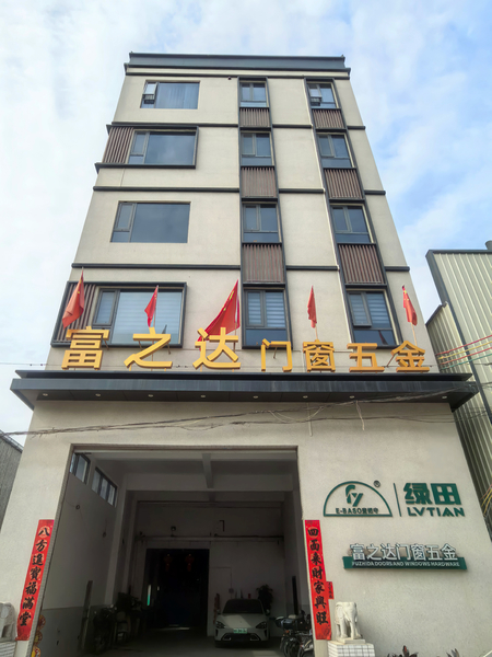 Zhaoqing Fuzhida Metal Products Co., Ltd.