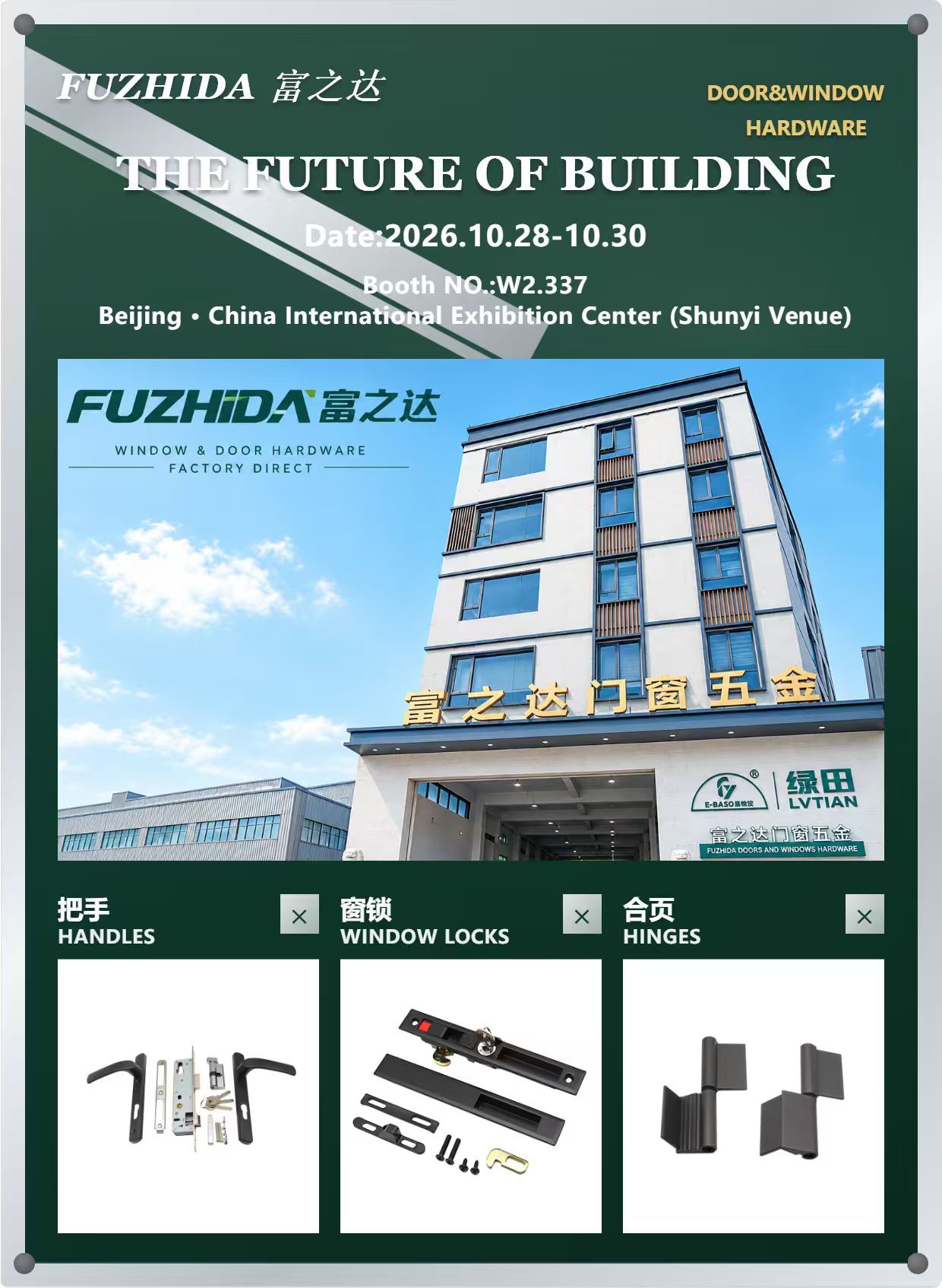 最新の企業ブログについて FUZHIDA to Exhibit at The Future of Building 2026 in Beijing